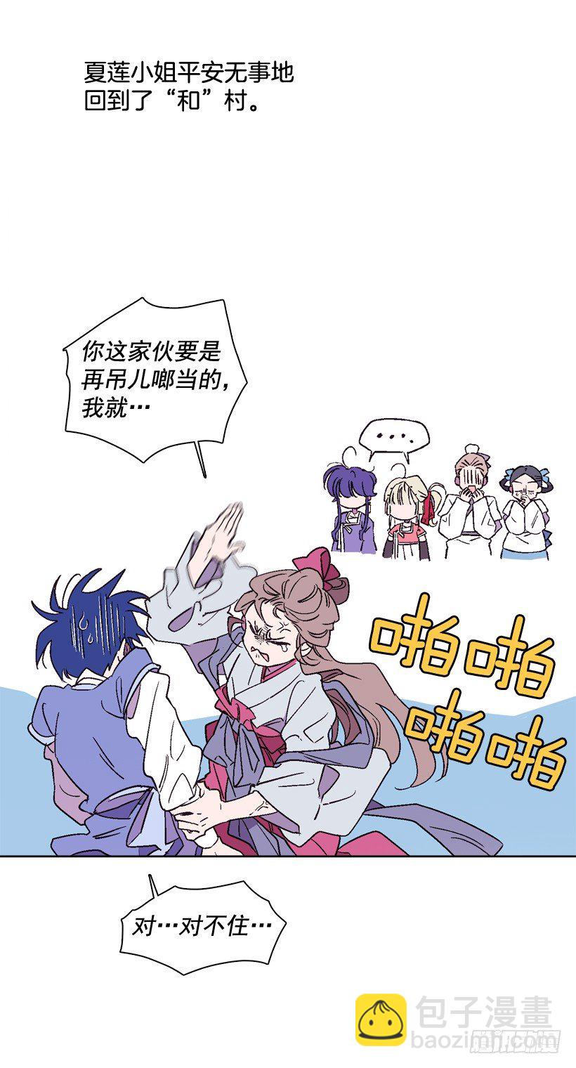 《爱月的梦》3.朱诺的传说 第18页