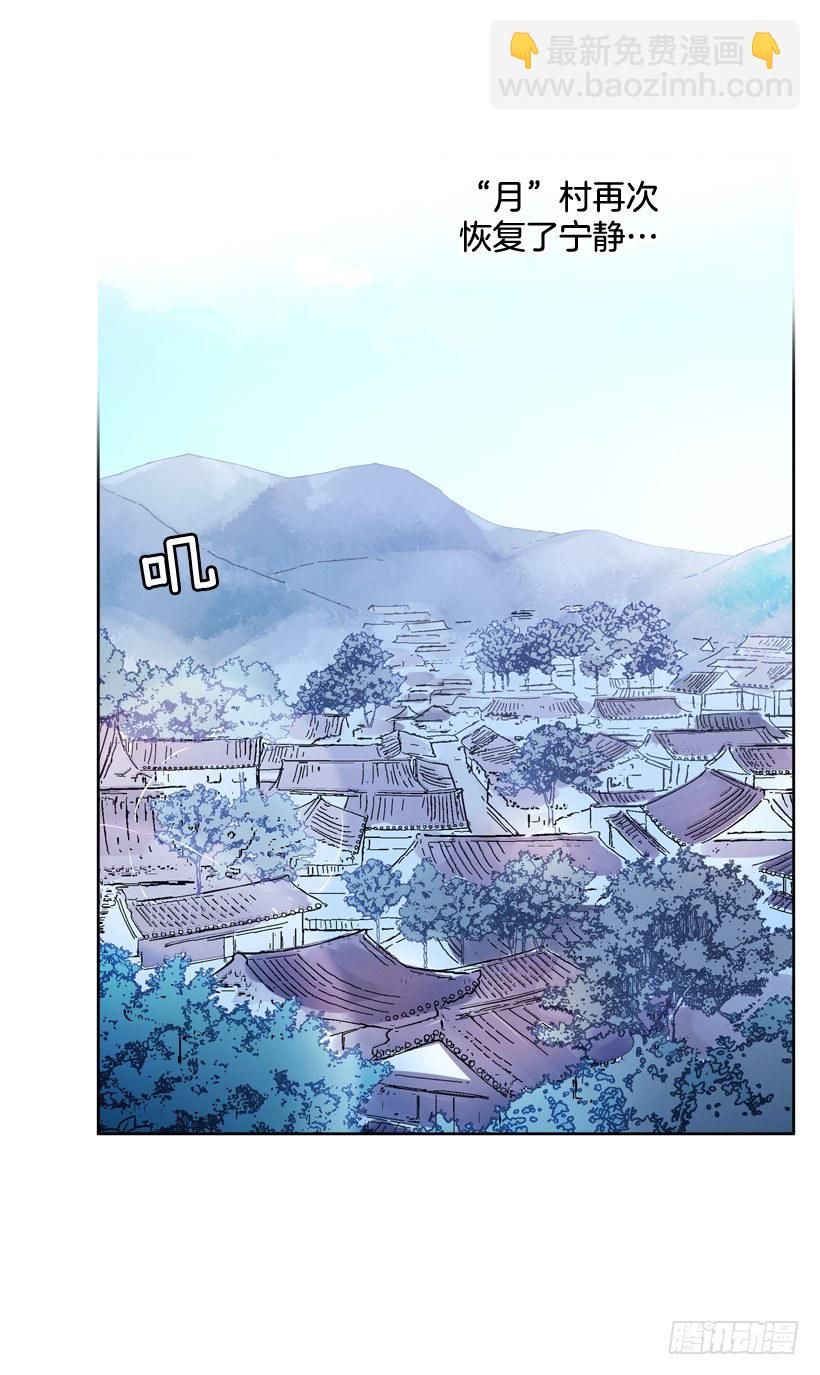 《爱月的梦》3.朱诺的传说 第19页