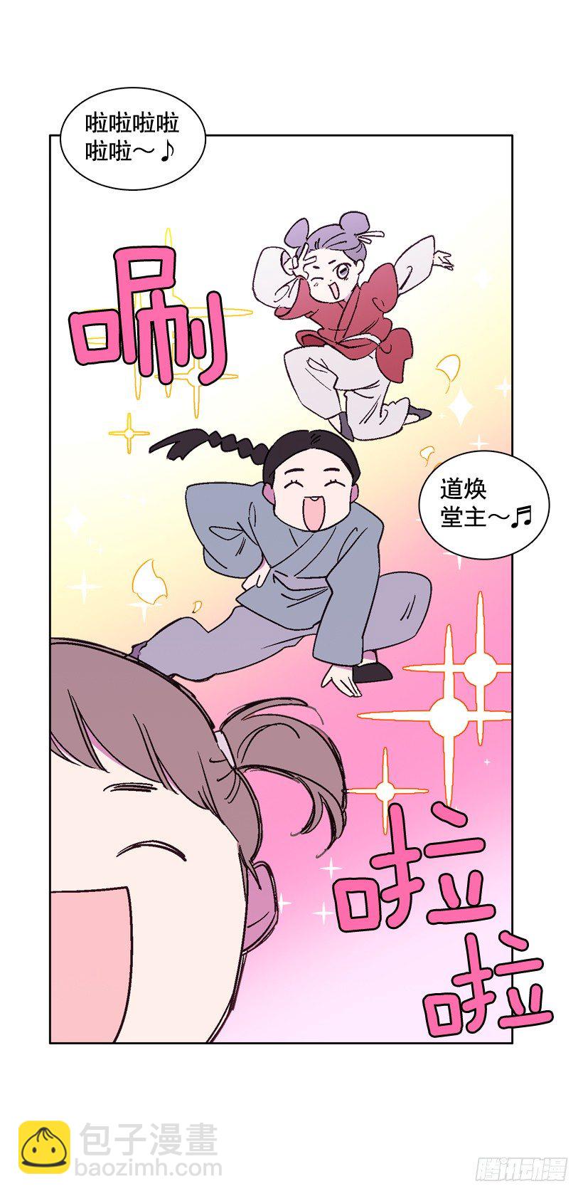 《爱月的梦》3.朱诺的传说 第20页