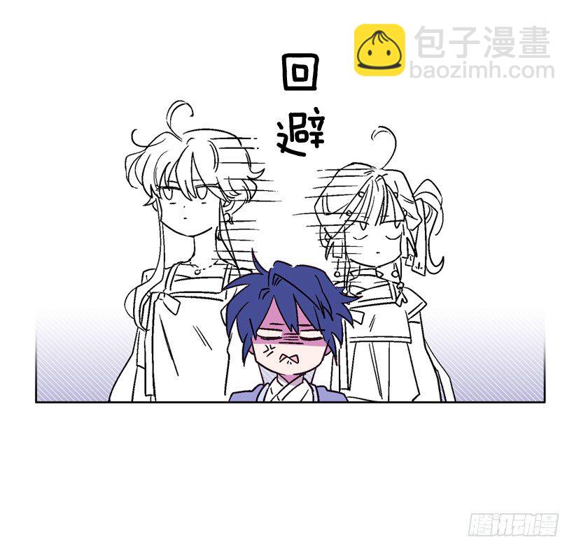 《爱月的梦》3.朱诺的传说 第24页