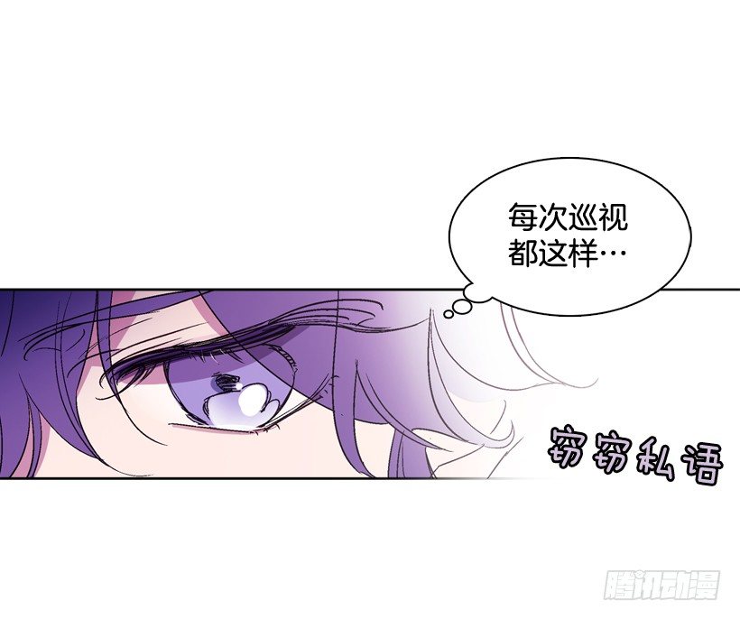 《爱月的梦》3.朱诺的传说 第28页