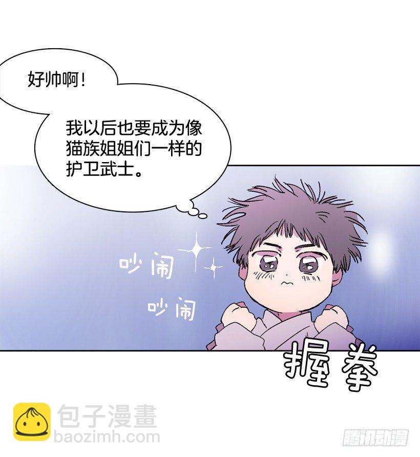 《爱月的梦》3.朱诺的传说 第29页