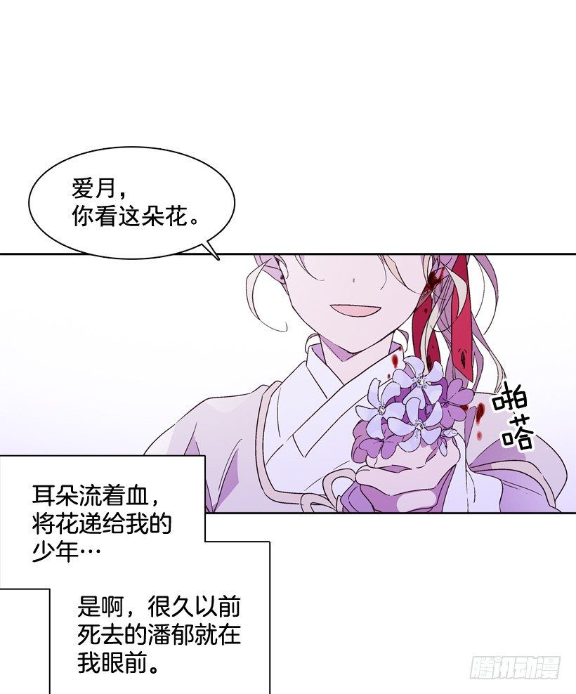 《爱月的梦》3.朱诺的传说 第2页