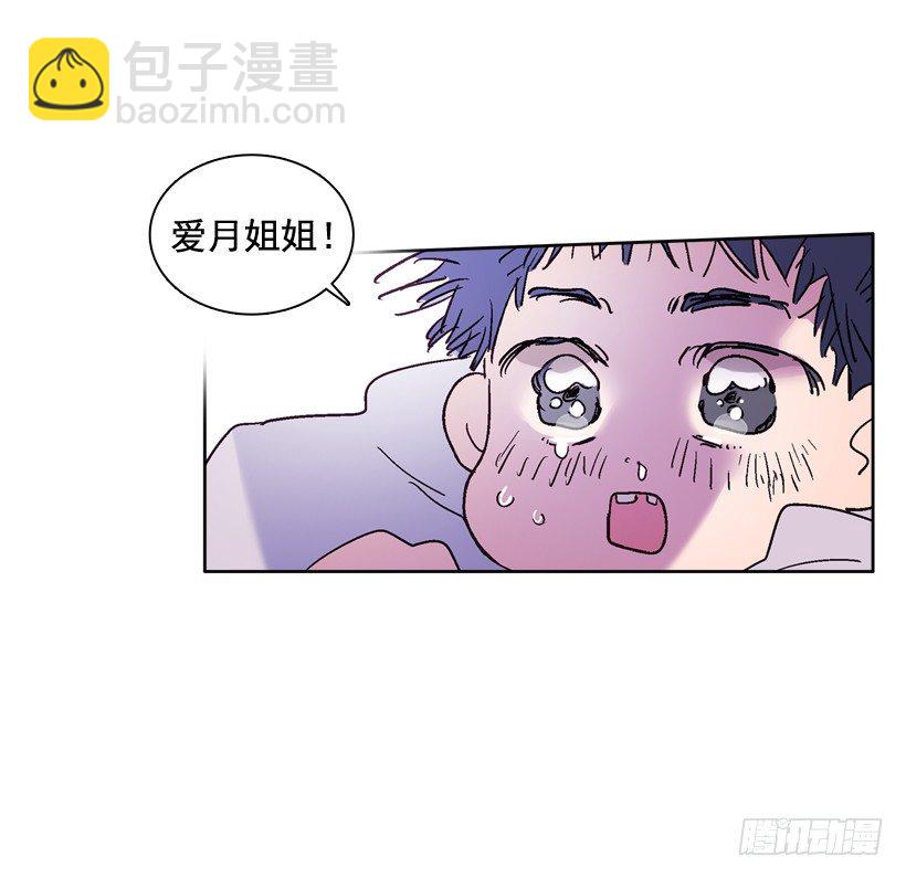 《爱月的梦》3.朱诺的传说 第35页