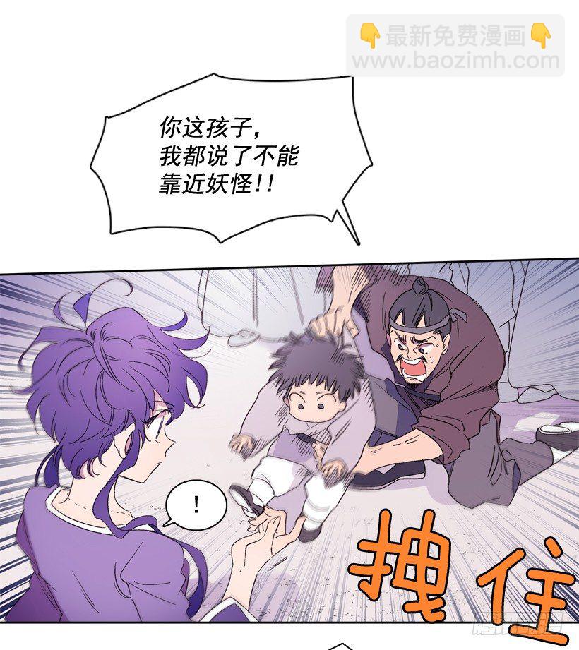 《爱月的梦》3.朱诺的传说 第37页