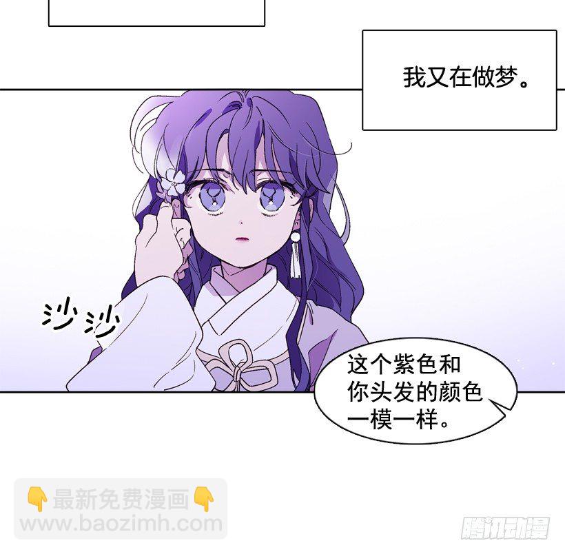 《爱月的梦》3.朱诺的传说 第3页