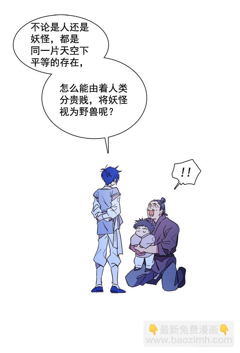 《爱月的梦》3.朱诺的传说 第41页