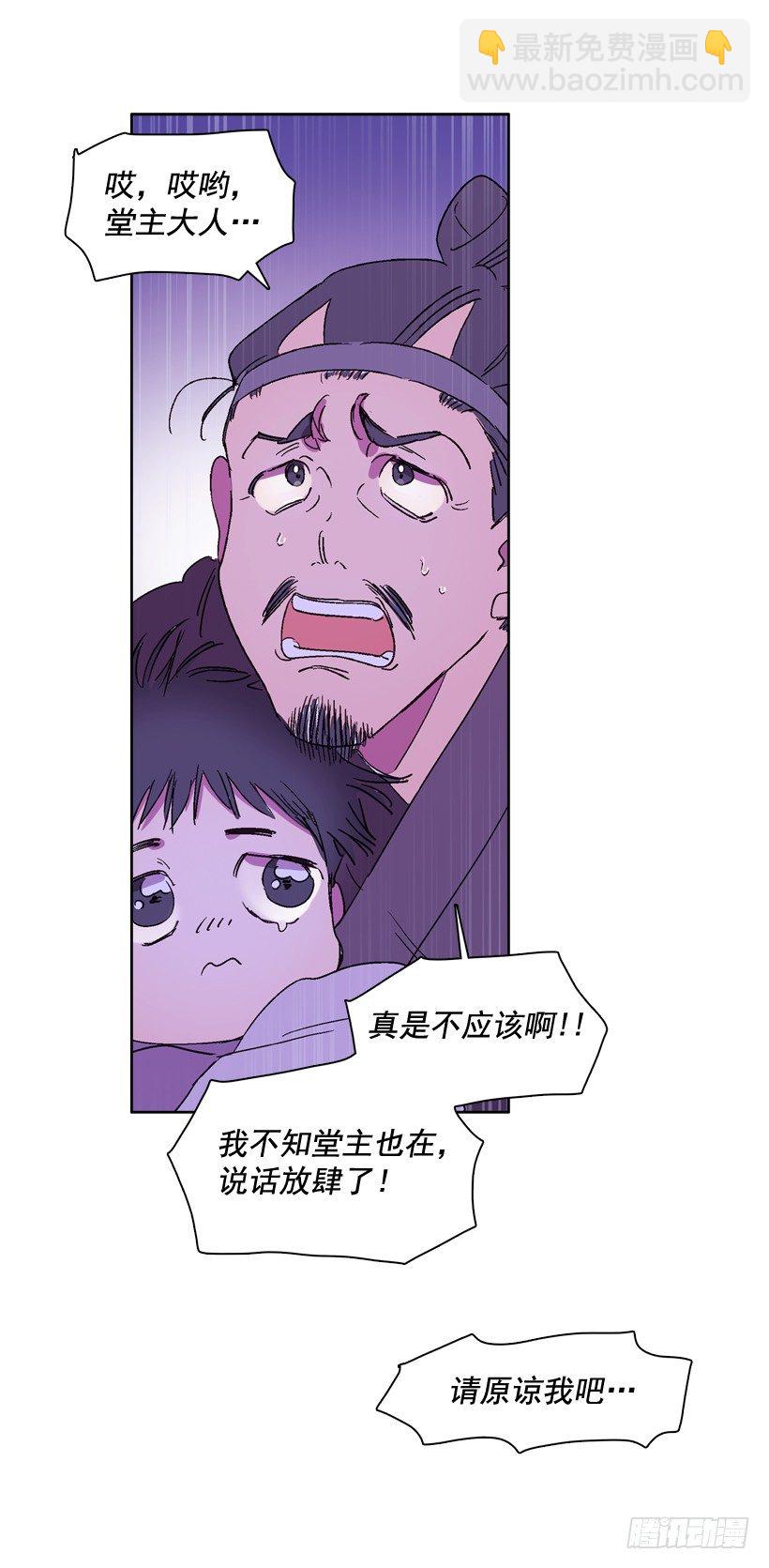《爱月的梦》3.朱诺的传说 第42页