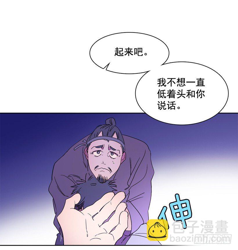 《爱月的梦》3.朱诺的传说 第44页