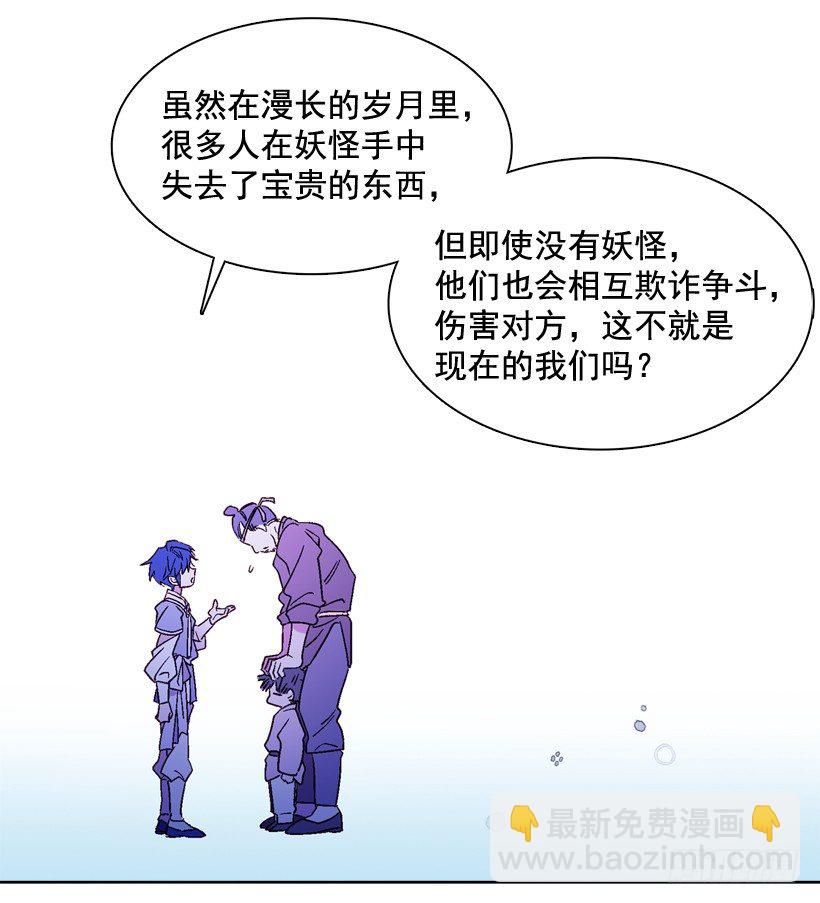 《爱月的梦》3.朱诺的传说 第45页