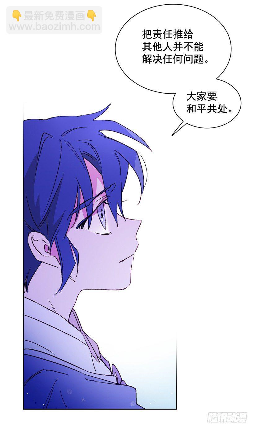 《爱月的梦》3.朱诺的传说 第46页