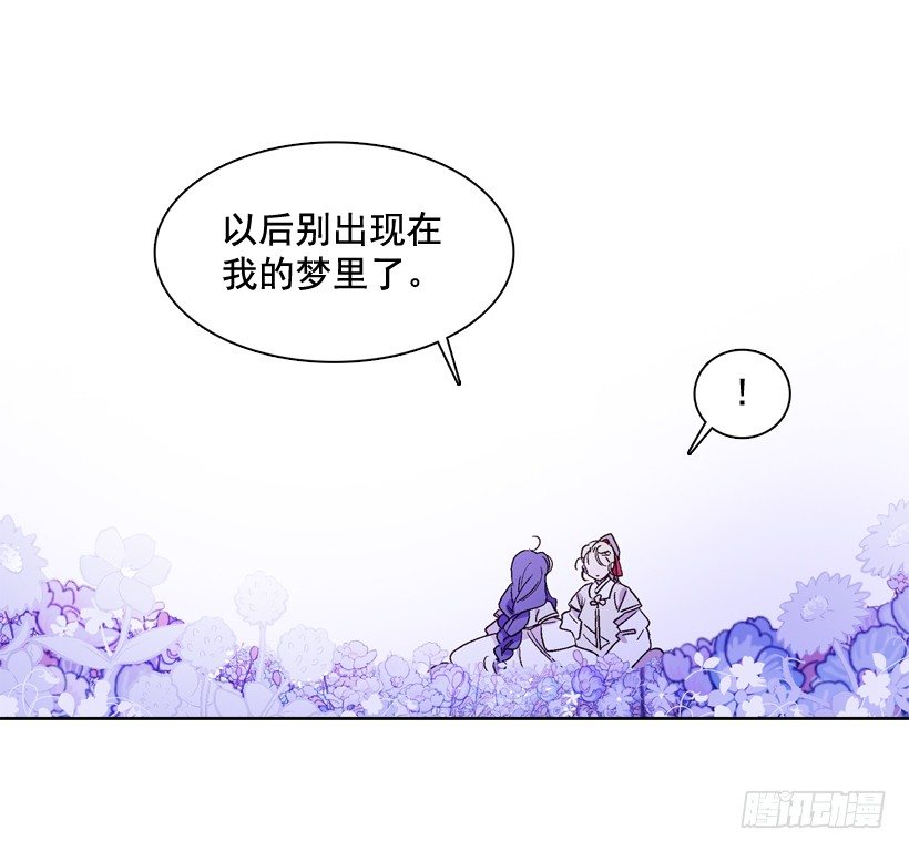 《爱月的梦》3.朱诺的传说 第5页