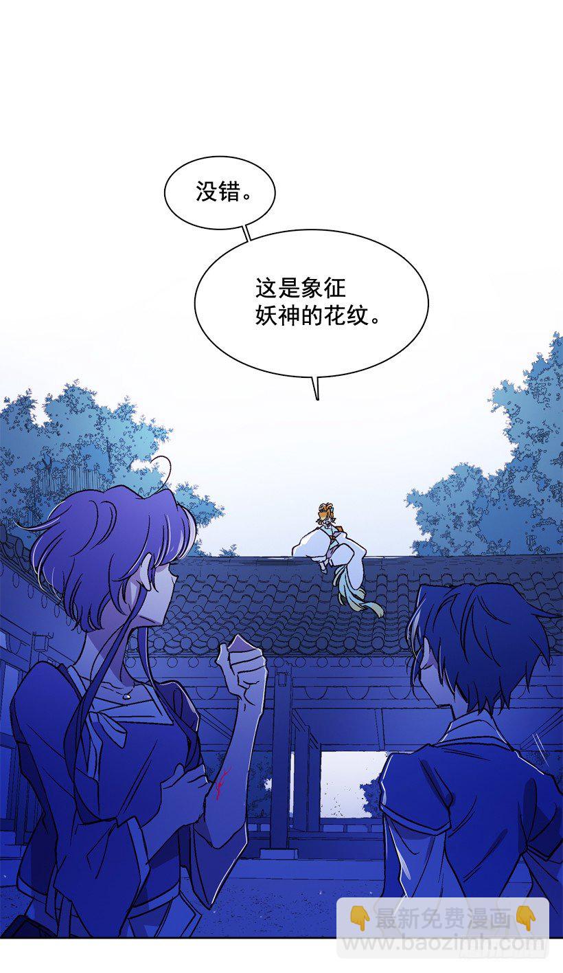 《爱月的梦》6.复活 第13页