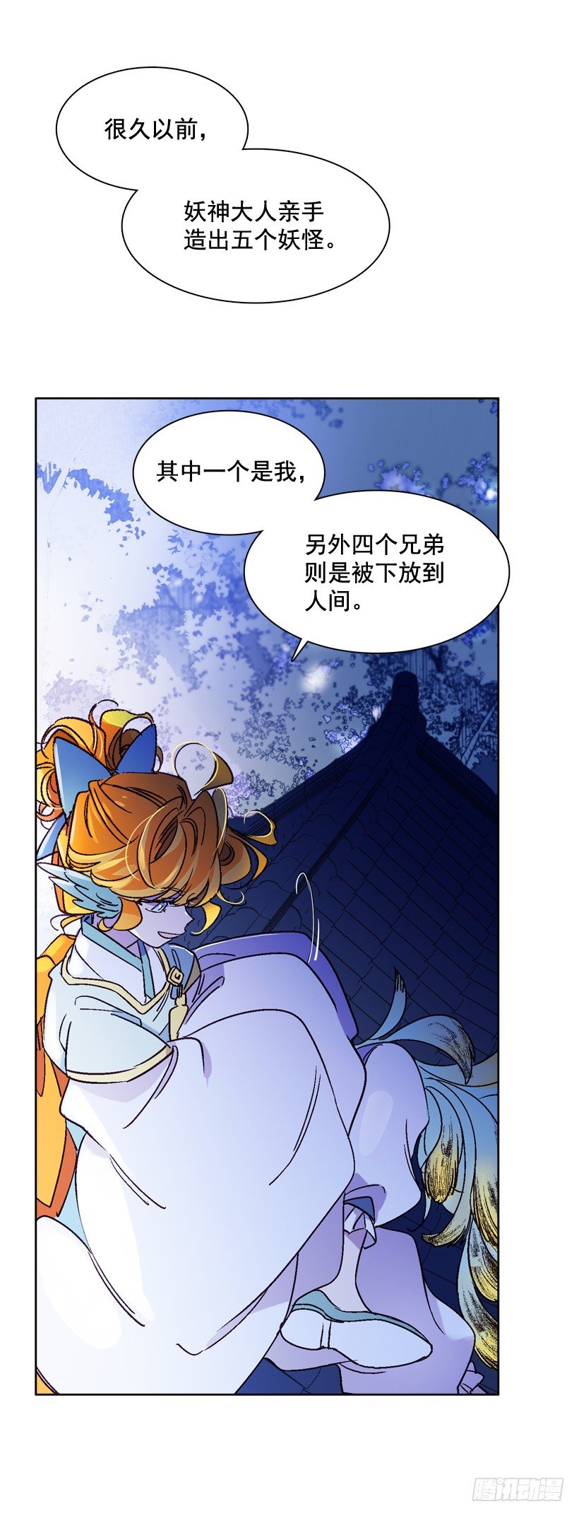《爱月的梦》6.复活 第16页