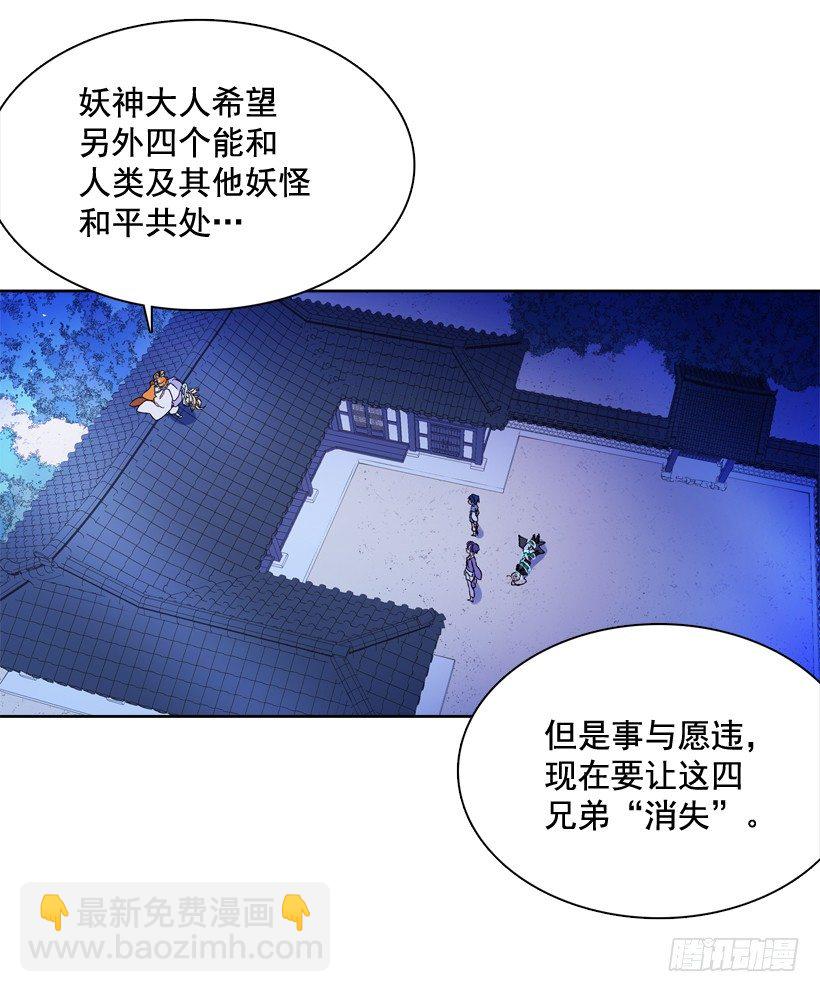 《爱月的梦》6.复活 第17页