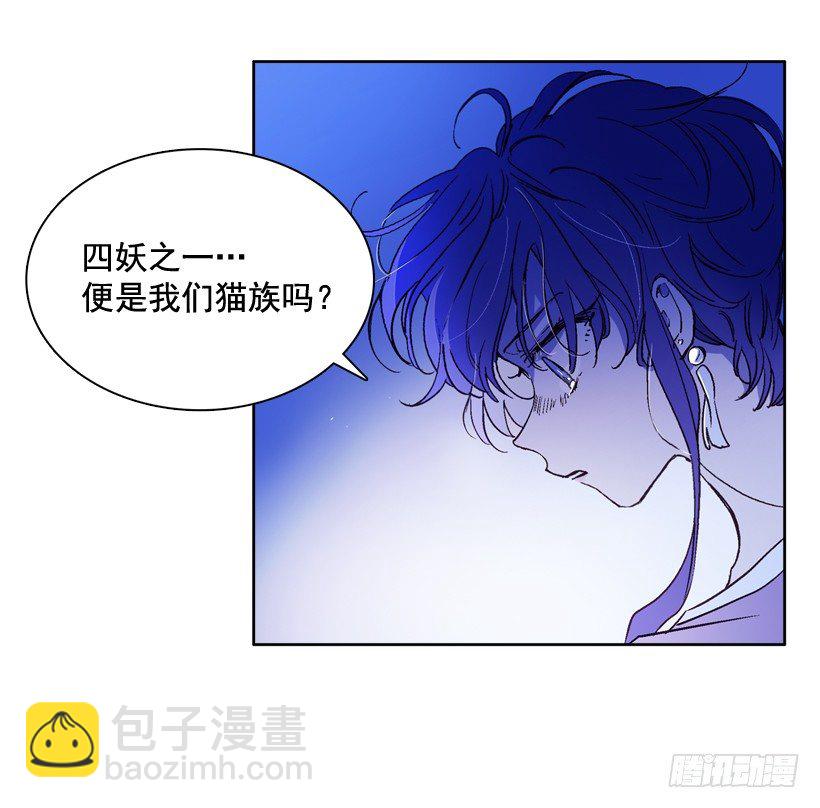 《爱月的梦》6.复活 第18页