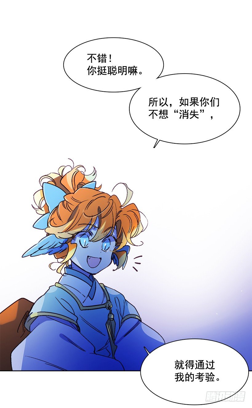 《爱月的梦》6.复活 第19页