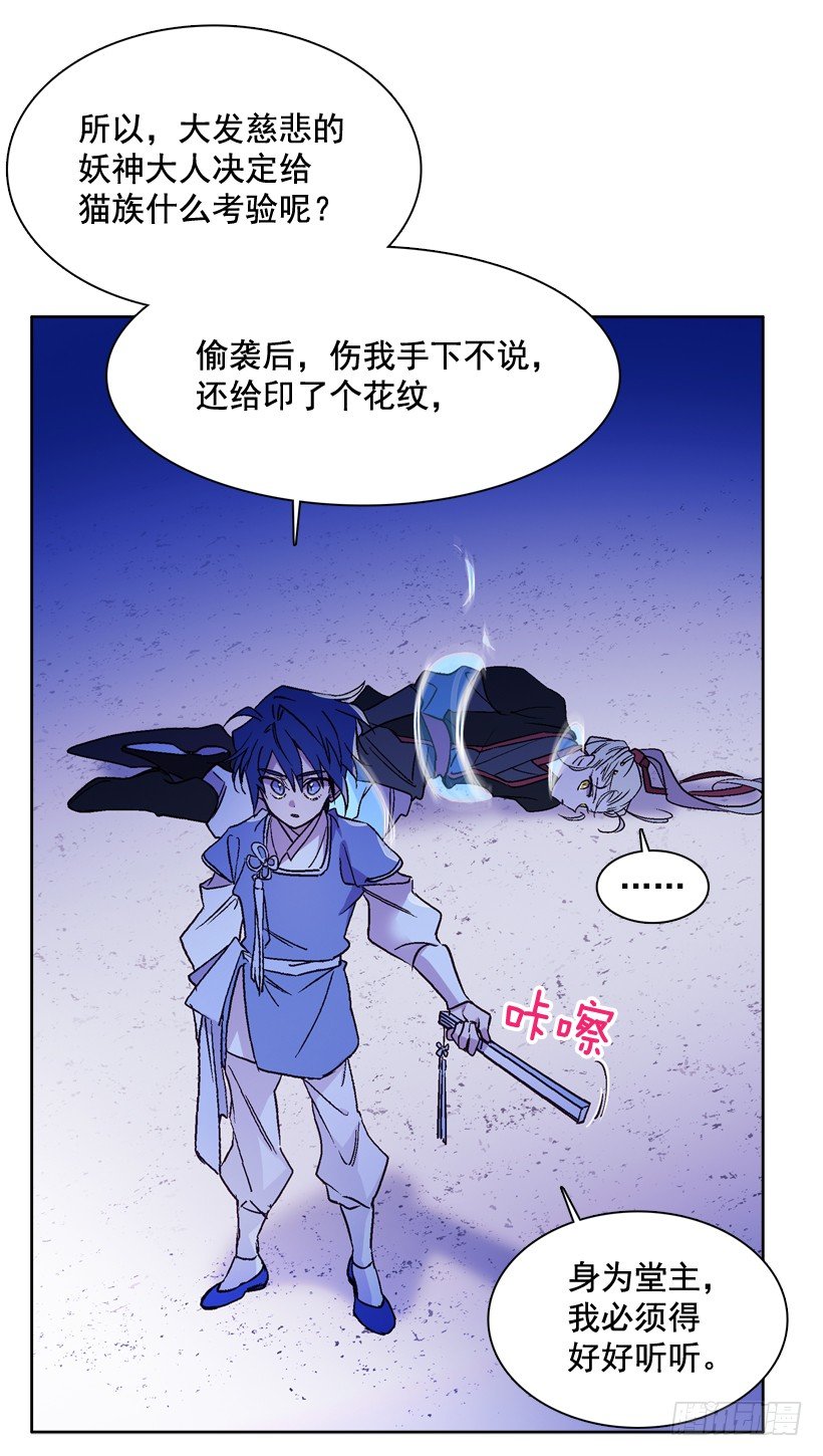 《爱月的梦》6.复活 第23页