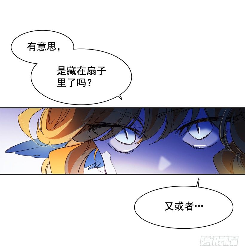 《爱月的梦》6.复活 第25页