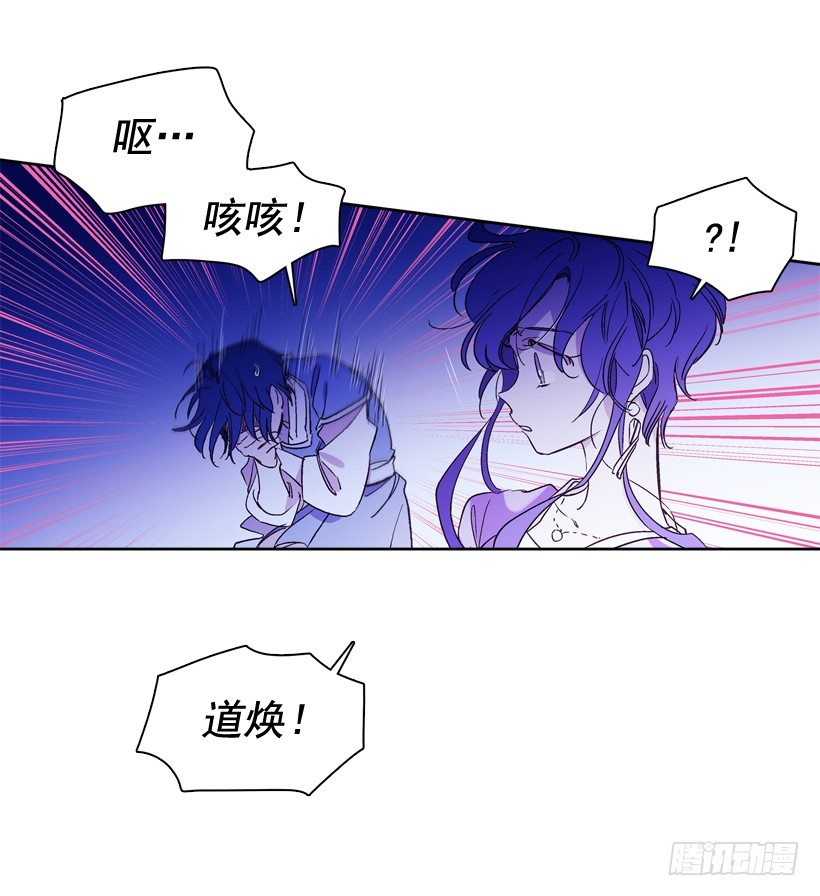 《爱月的梦》6.复活 第28页