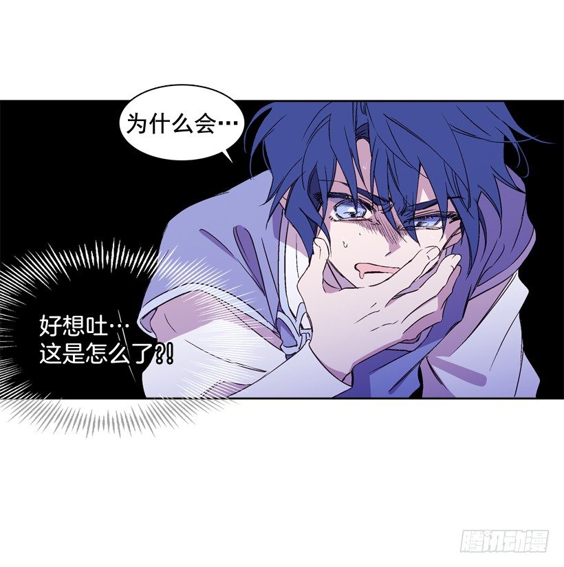 《爱月的梦》6.复活 第29页