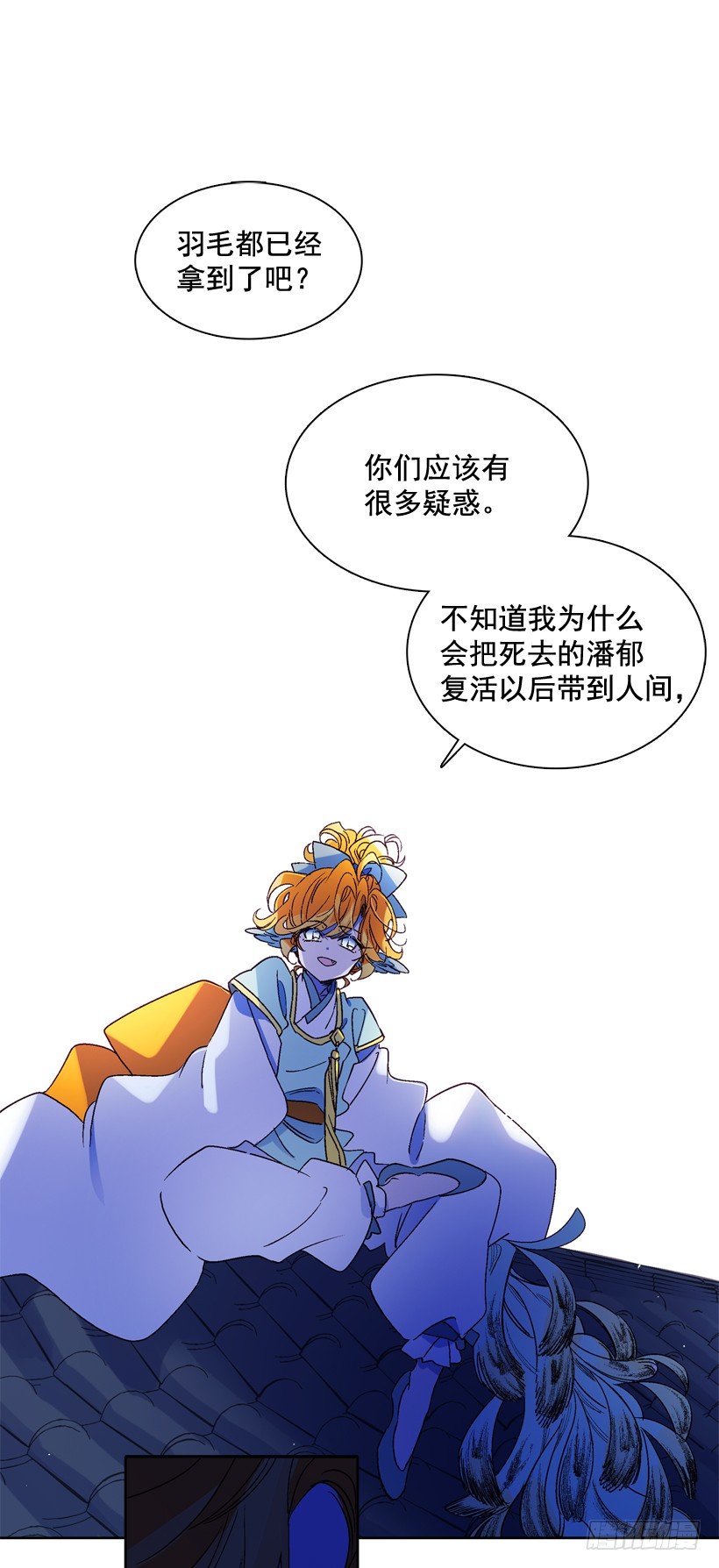 《爱月的梦》6.复活 第2页