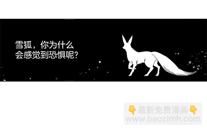 《爱月的梦》6.复活 第30页
