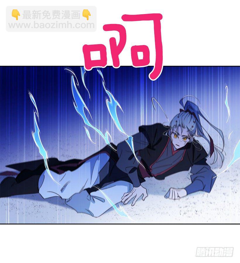 《爱月的梦》6.复活 第34页