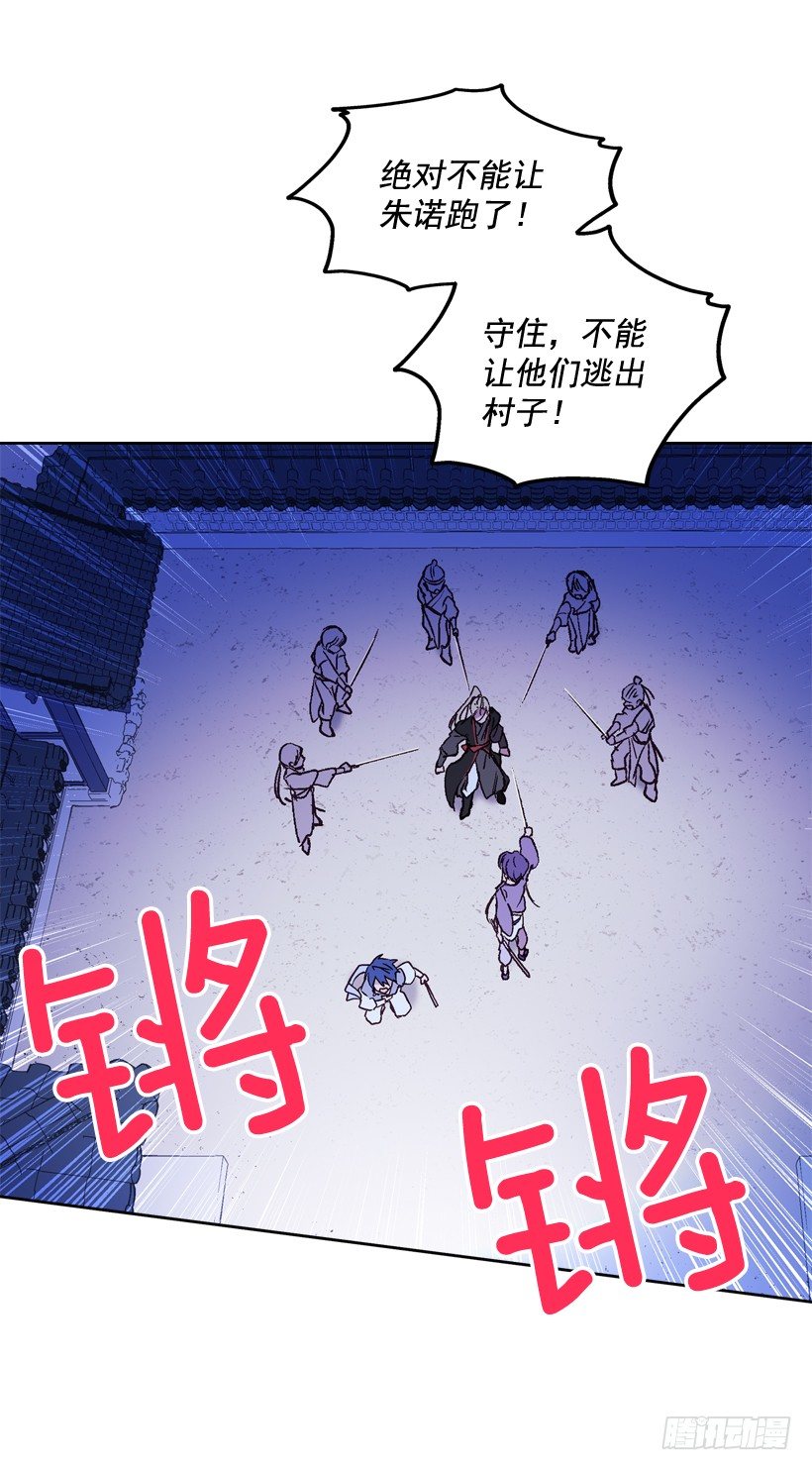 《爱月的梦》6.复活 第36页