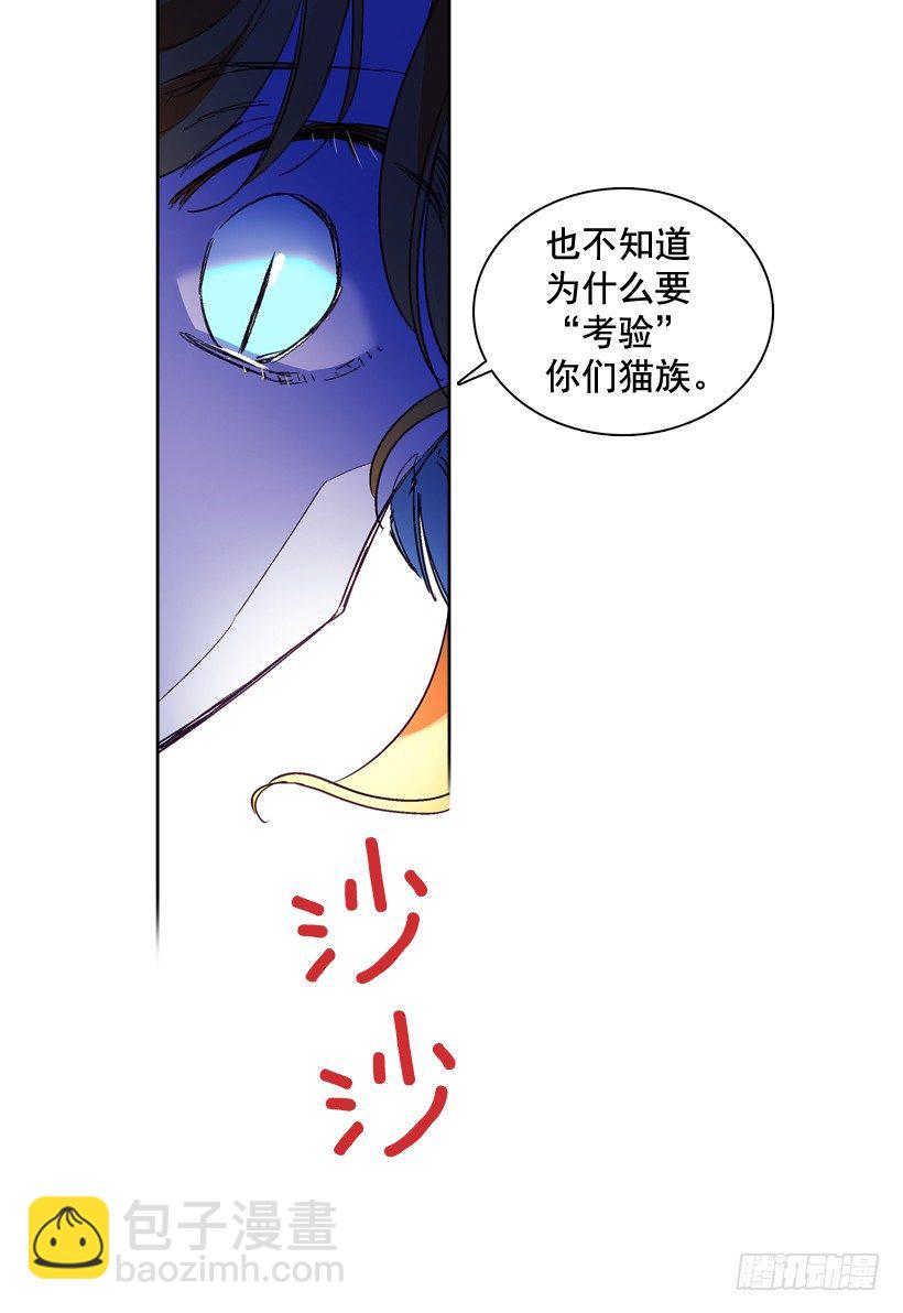 《爱月的梦》6.复活 第3页