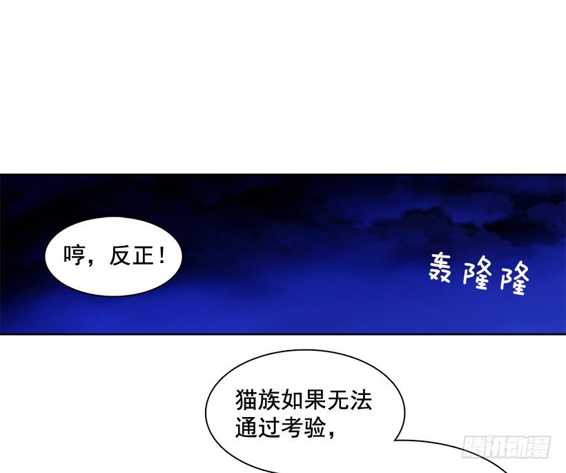 《爱月的梦》6.复活 第42页