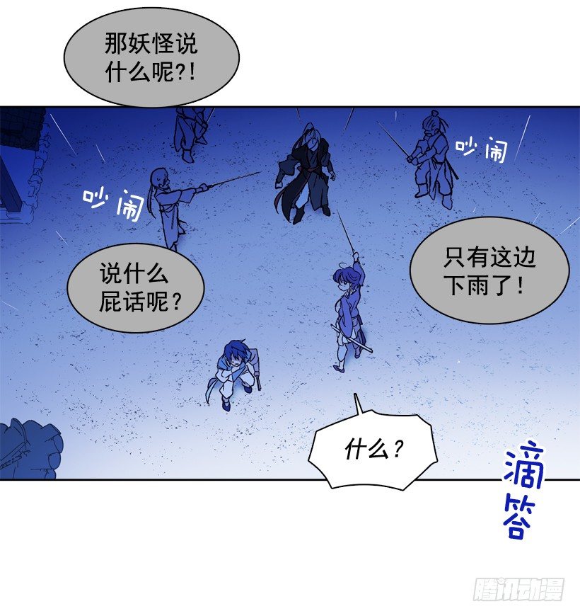 《爱月的梦》6.复活 第44页