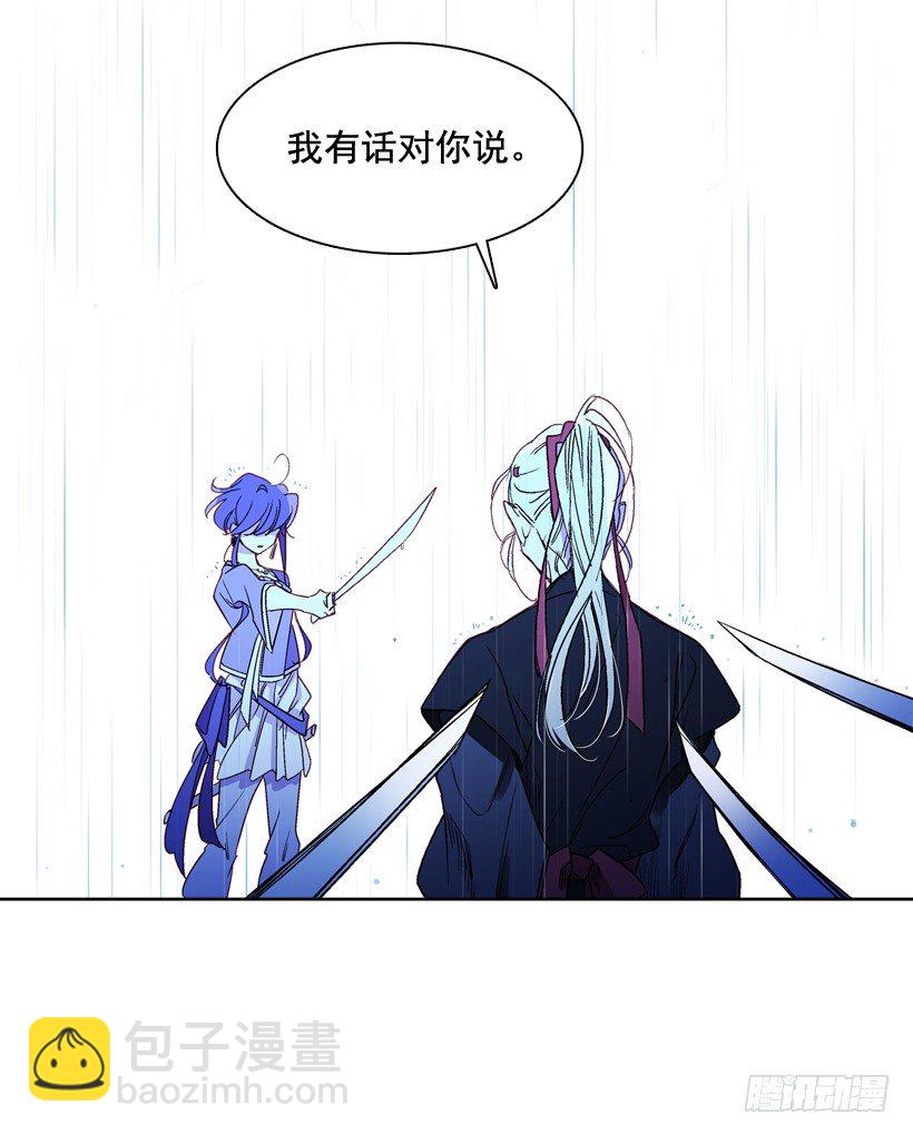 《爱月的梦》6.复活 第47页