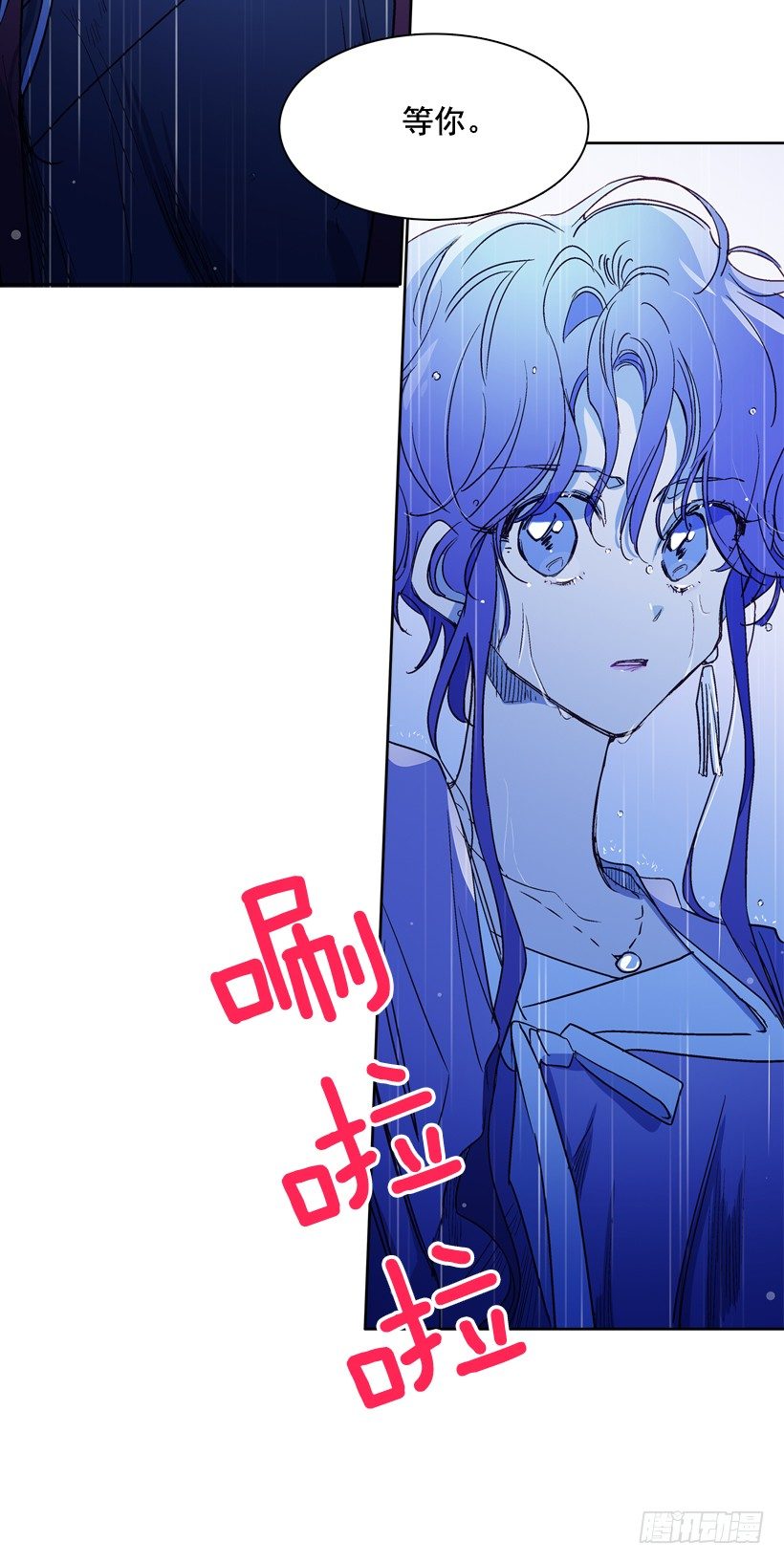 《爱月的梦》6.复活 第49页