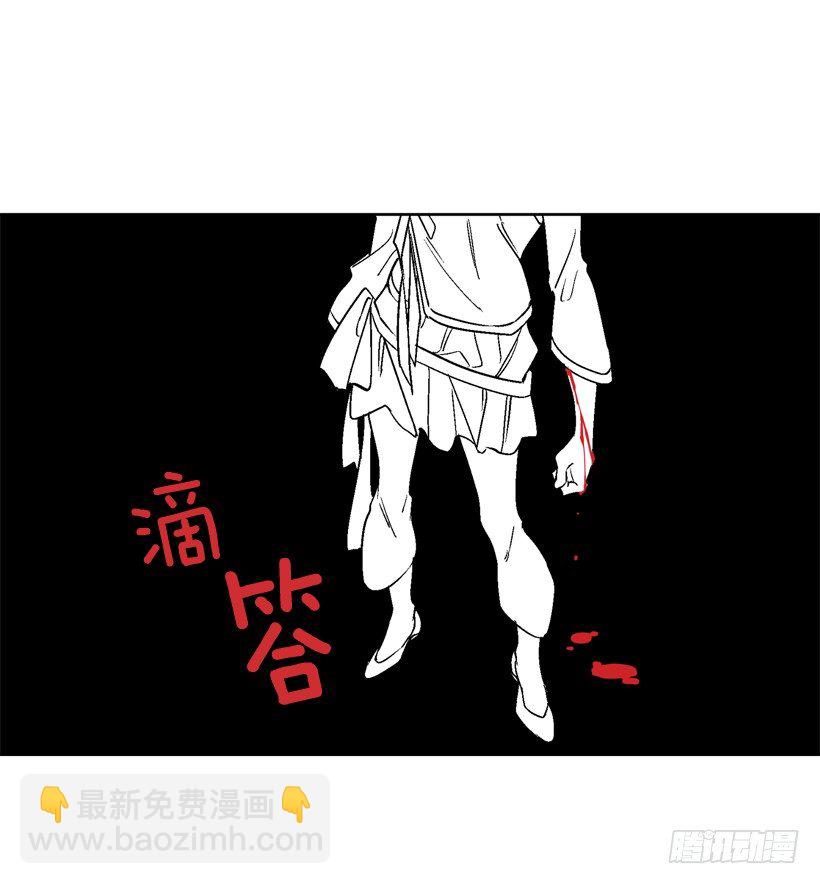 《爱月的梦》6.复活 第4页