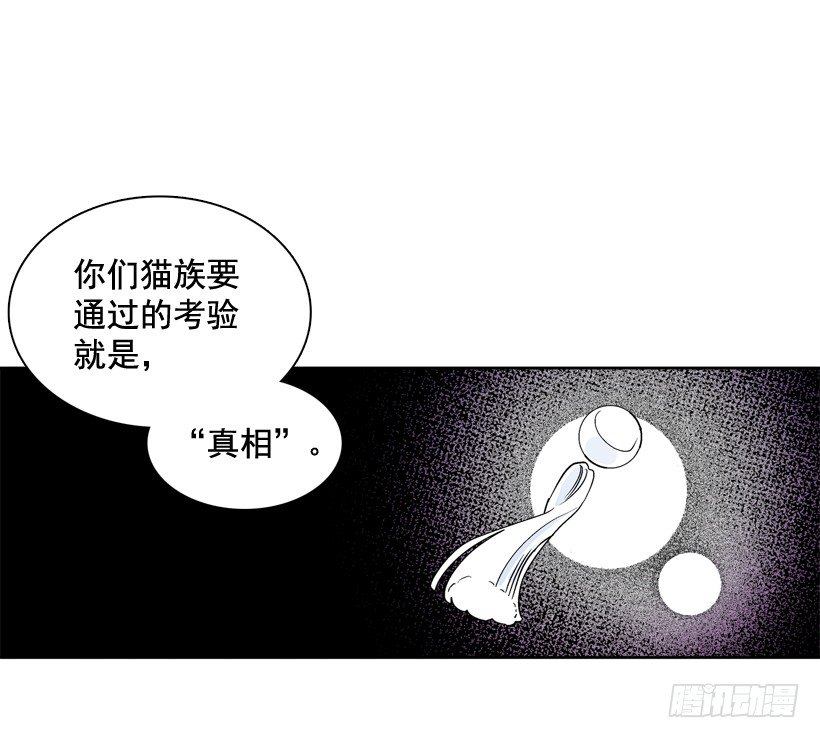 《爱月的梦》6.复活 第50页