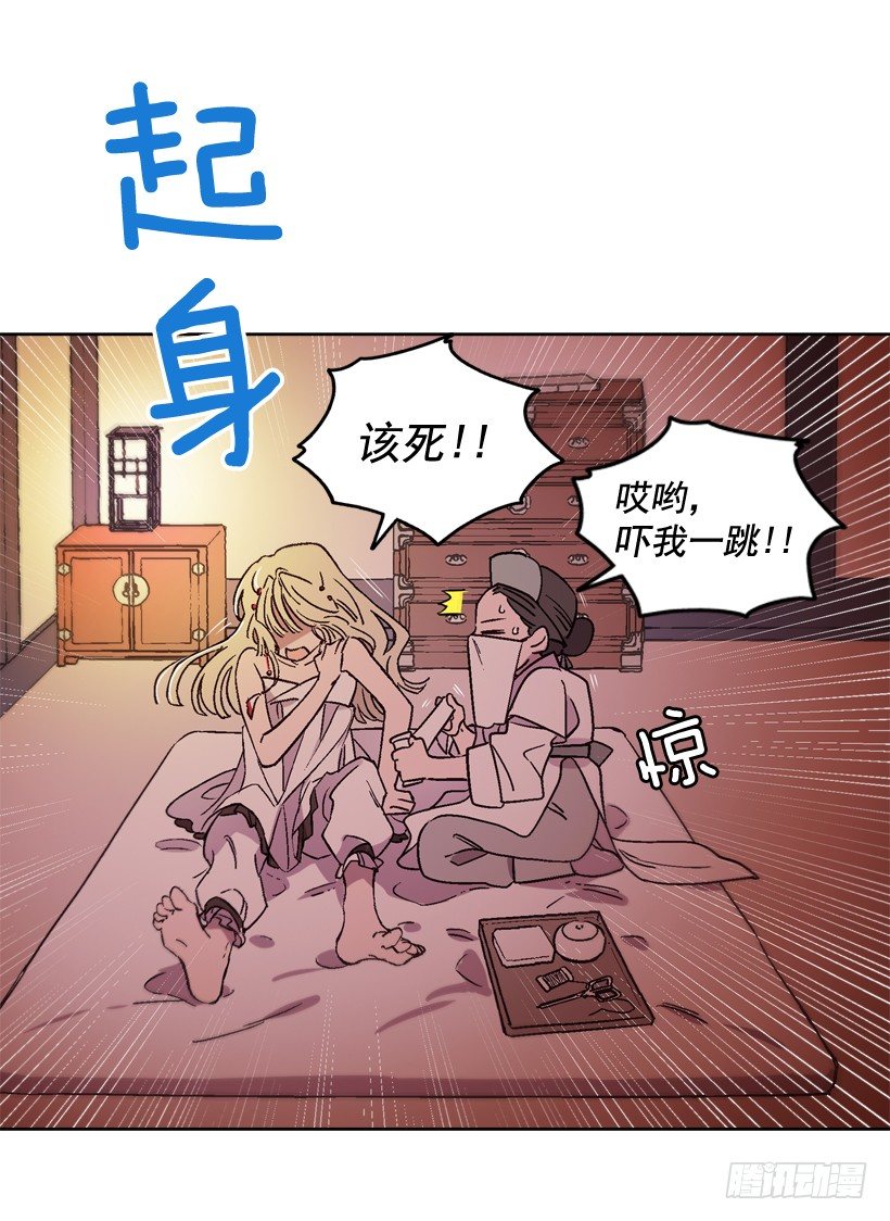 《爱月的梦》6.复活 第7页