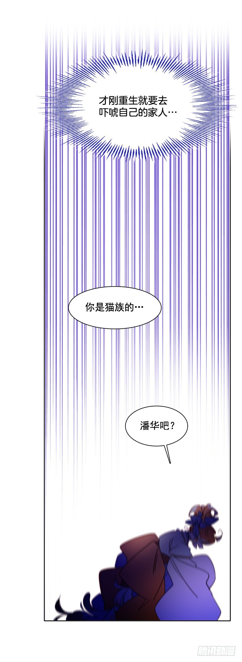 《爱月的梦》4.朱诺现身 第10页
