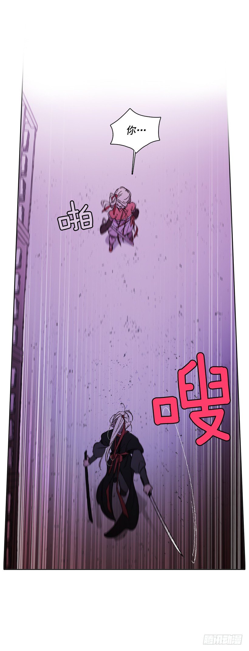 《爱月的梦》4.朱诺现身 第12页