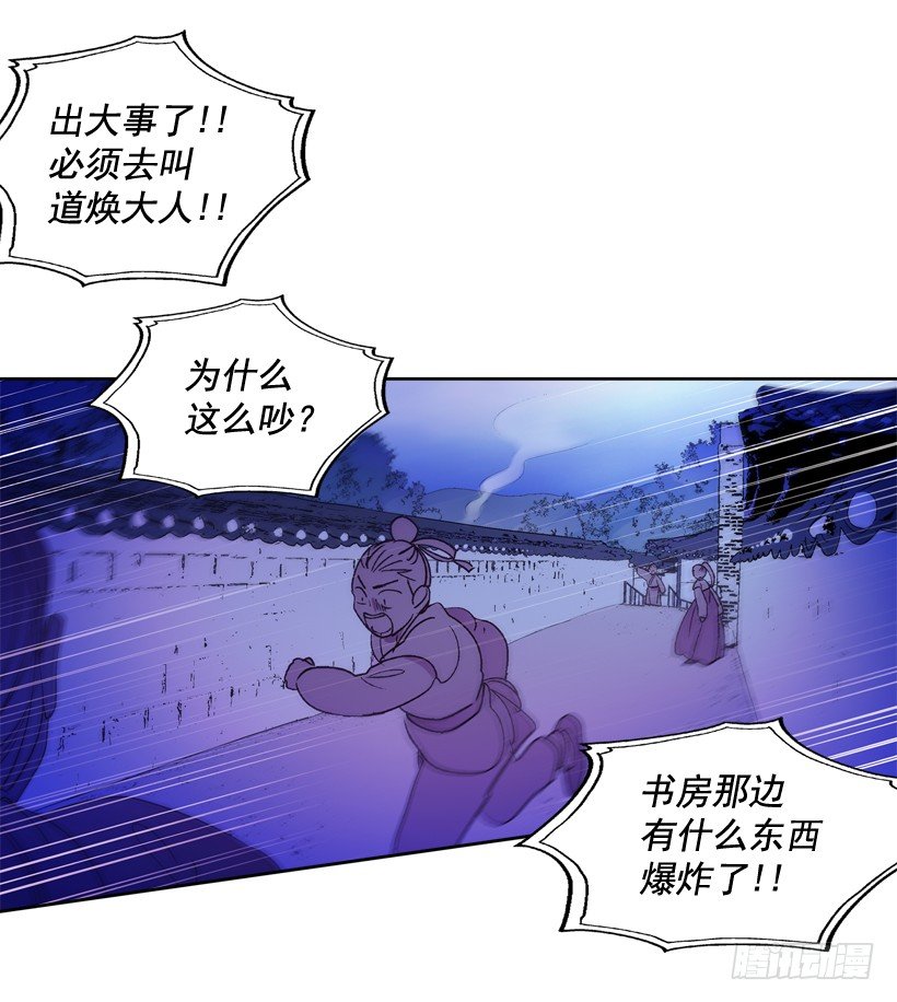 《爱月的梦》4.朱诺现身 第16页