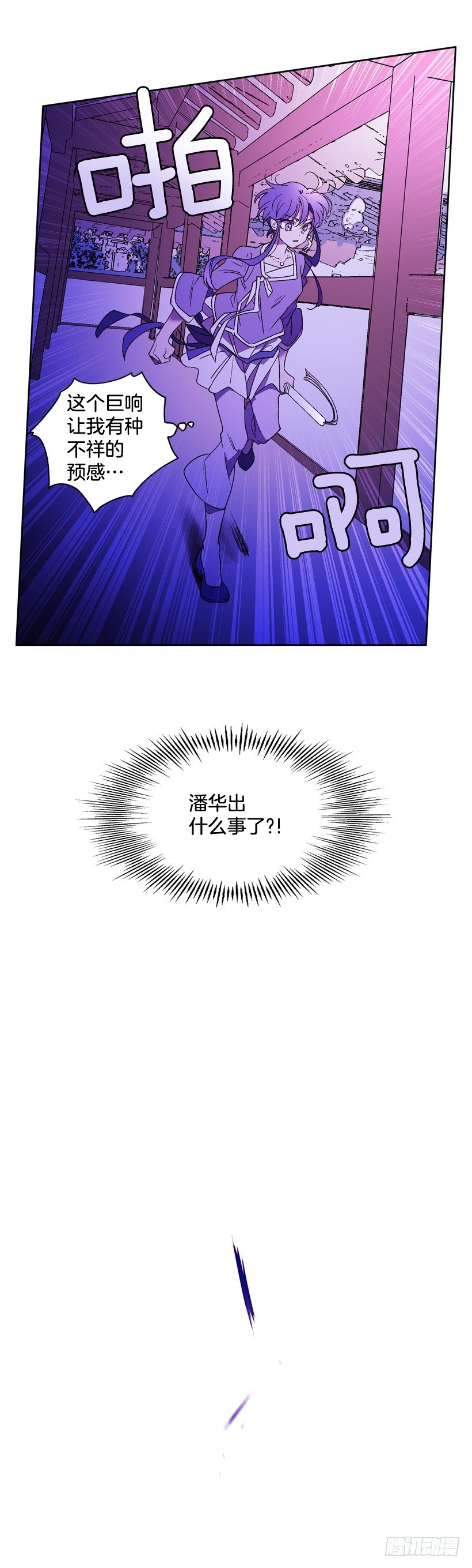 《爱月的梦》4.朱诺现身 第17页