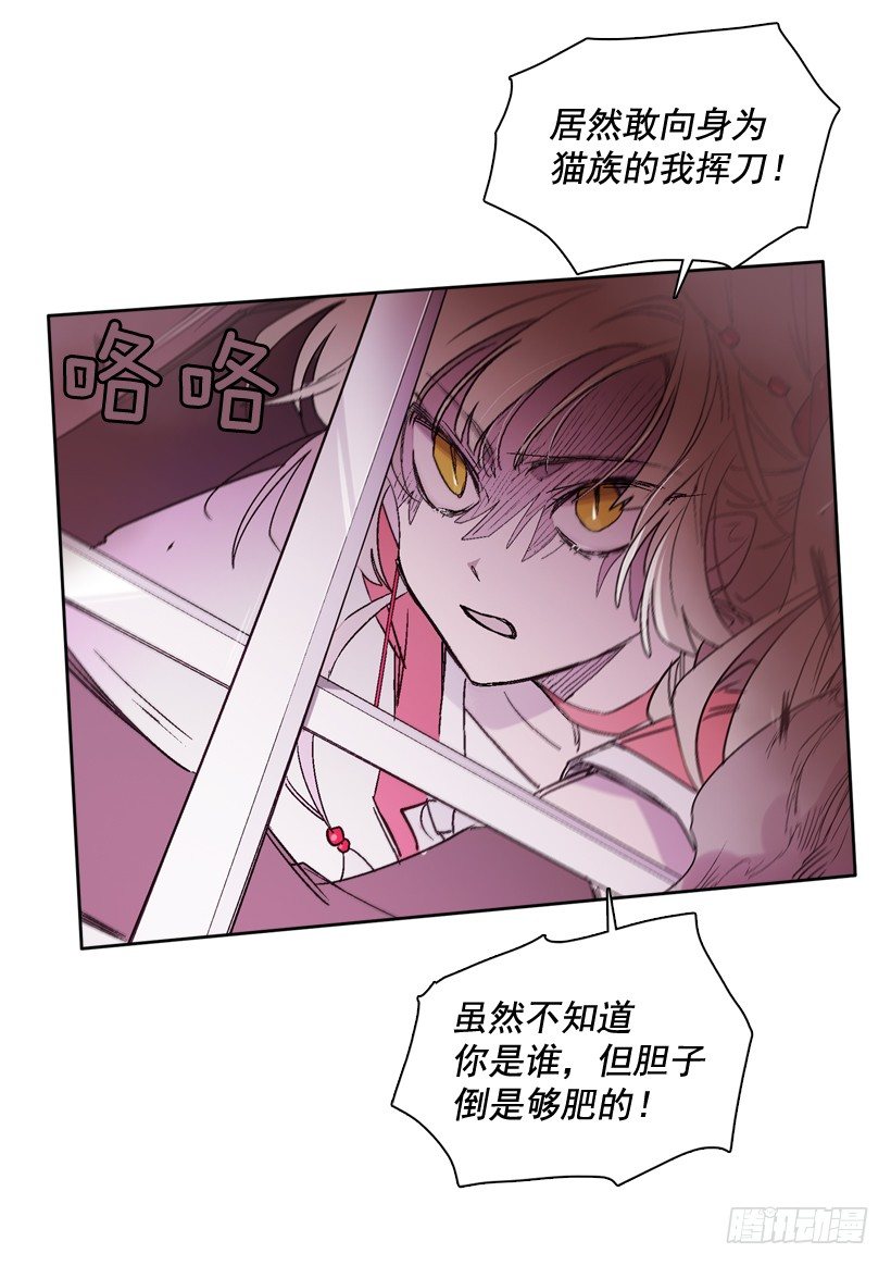 《爱月的梦》4.朱诺现身 第20页