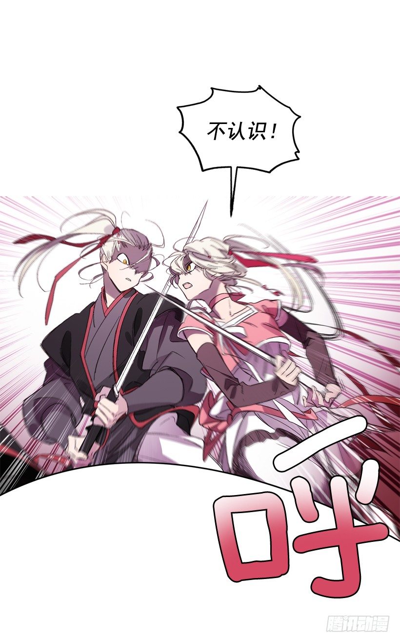 《爱月的梦》4.朱诺现身 第23页