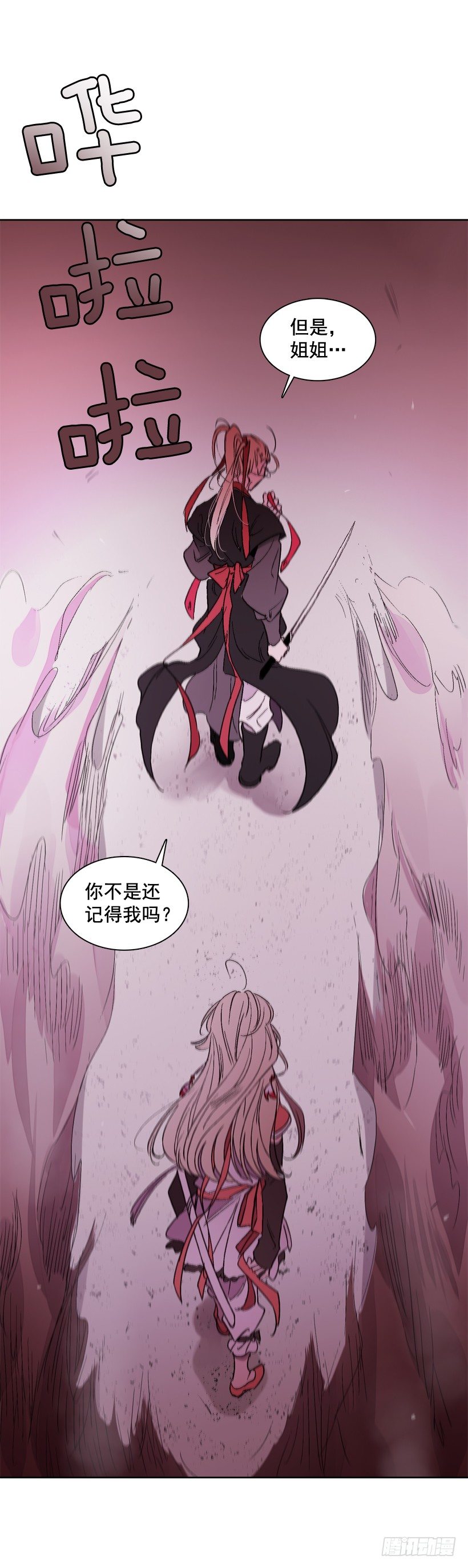 《爱月的梦》4.朱诺现身 第28页