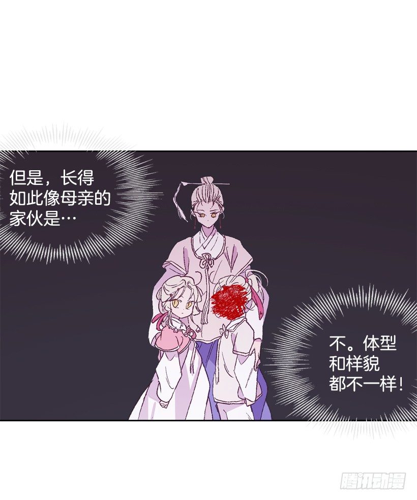 《爱月的梦》4.朱诺现身 第34页