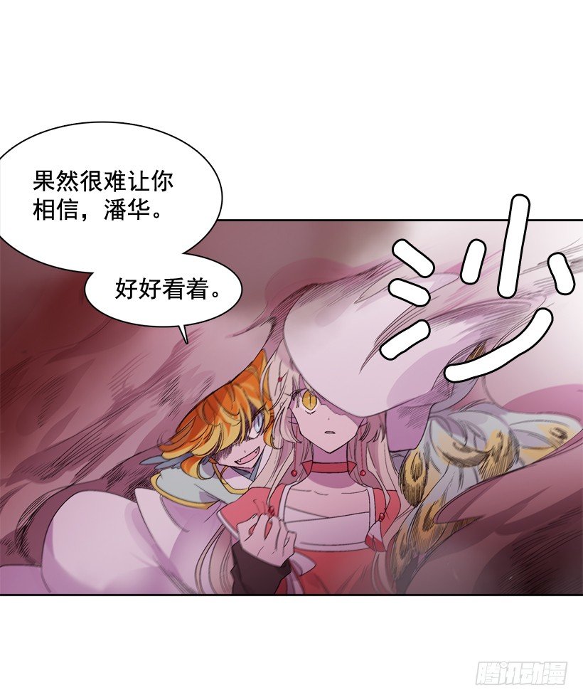 《爱月的梦》4.朱诺现身 第35页