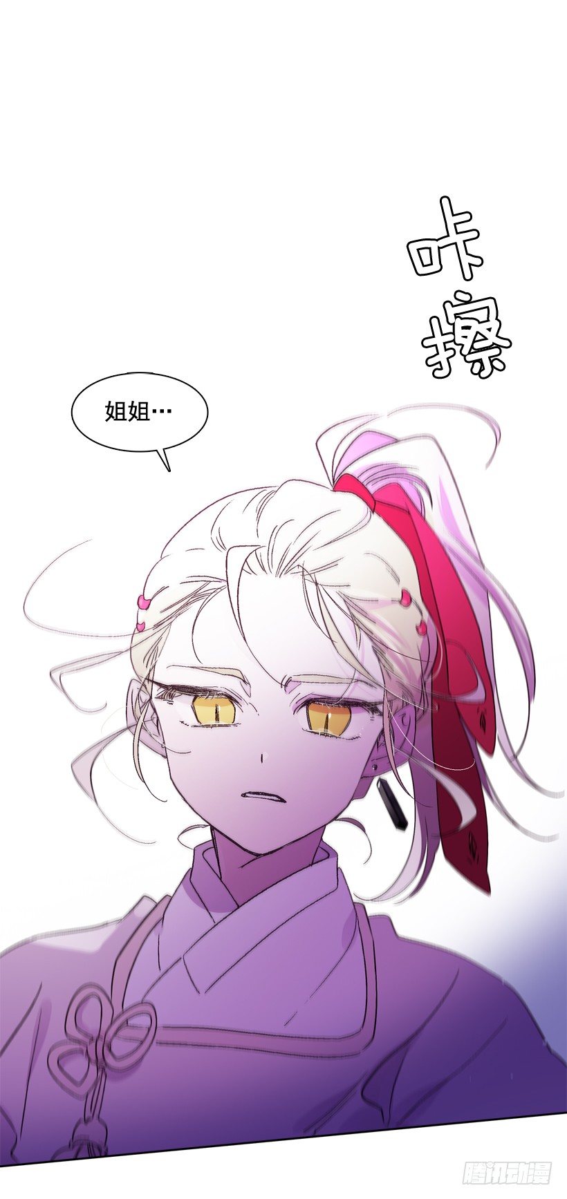 《爱月的梦》4.朱诺现身 第39页