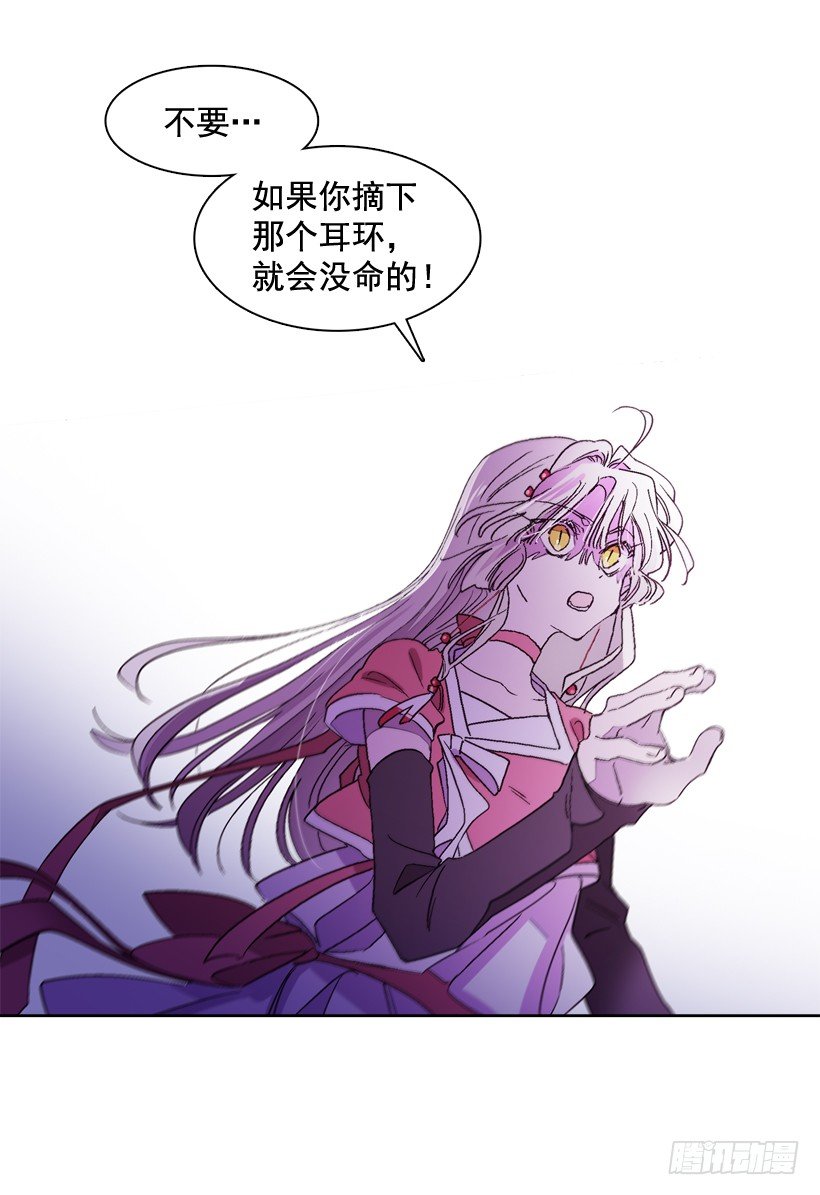 《爱月的梦》4.朱诺现身 第41页