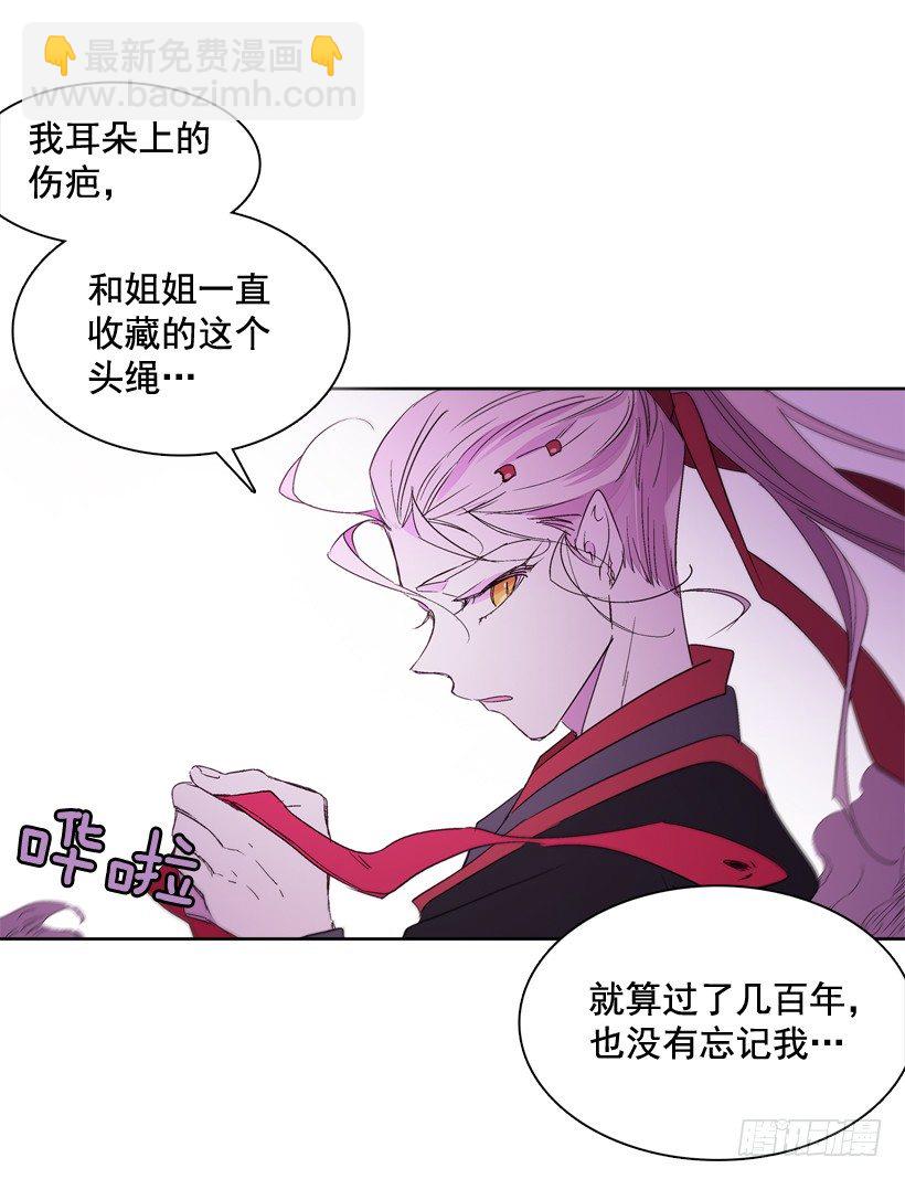 《爱月的梦》4.朱诺现身 第45页