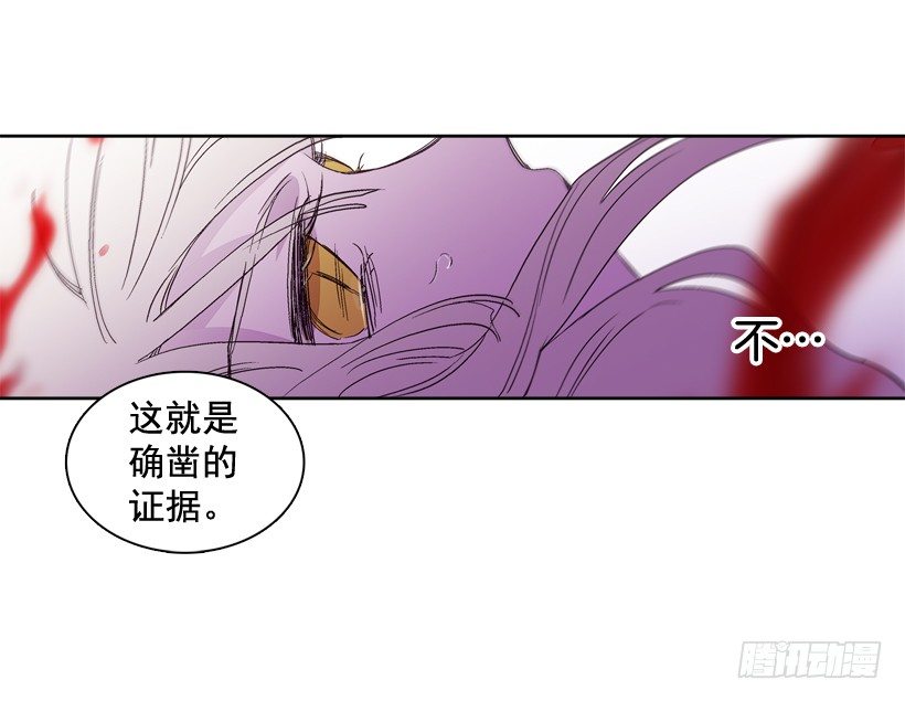 《爱月的梦》4.朱诺现身 第46页